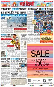 Main Edition 2026-04-05