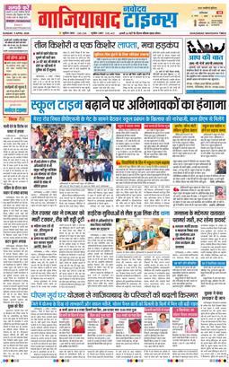 Ghaziabad 2026-04-05