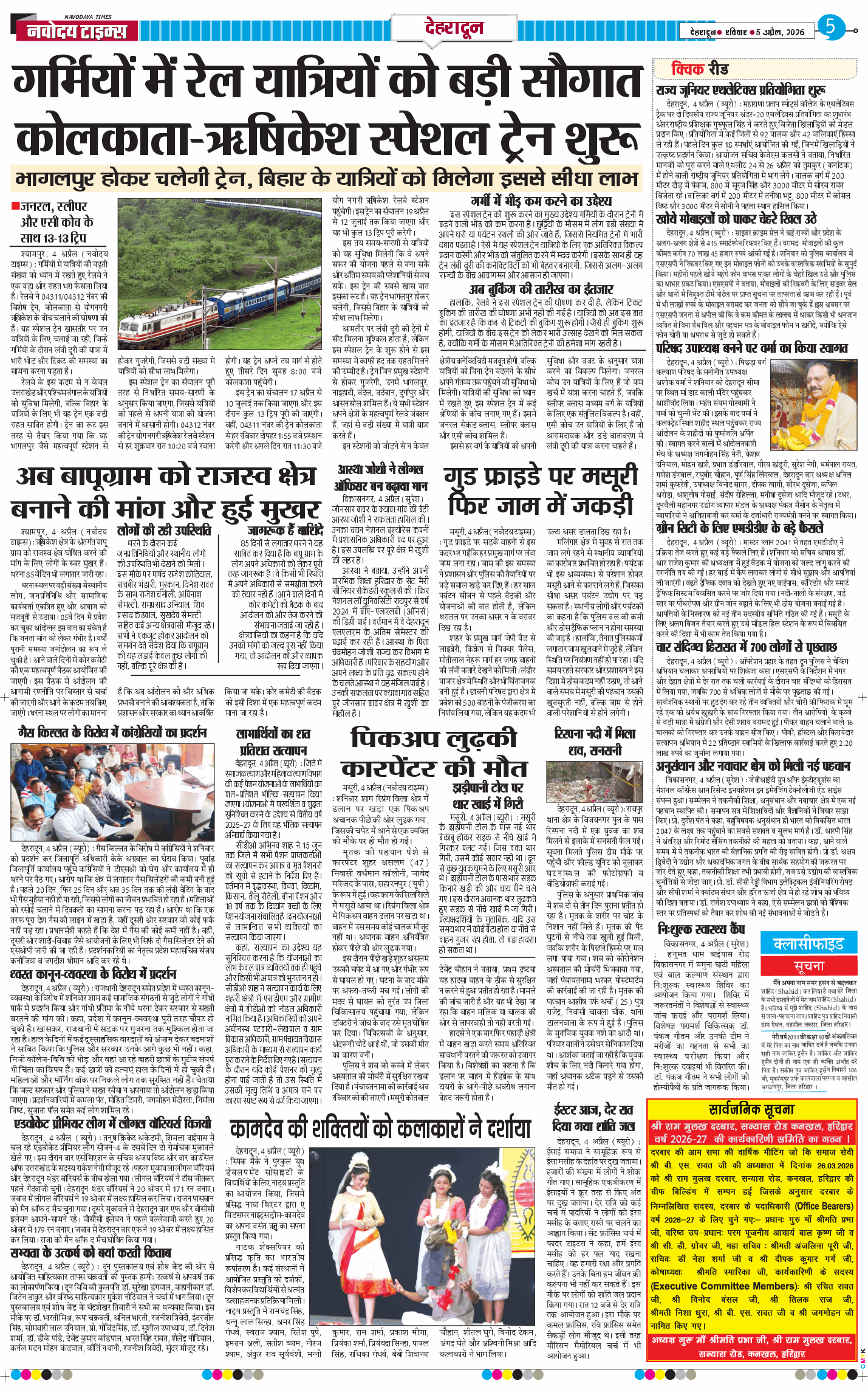 THE NAVODAYA TIMES MAIN UTTARAKHAND AND DEHRADUN 2026-04-05