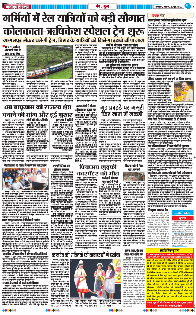 THE NAVODAYA TIMES MAIN UTTARAKHAND AND DEHRADUN 2026-04-05