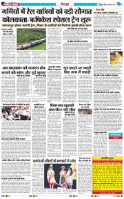 THE NAVODAYA TIMES MAIN UTTARAKHAND AND DEHRADUN 2026-04-05