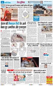 THE NAVODAYA TIMES MAIN UP 2026-04-05