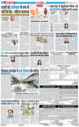 Main Edition 2026-04-05