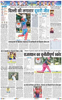 THE NAVODAYATIMES NCR MAIN 2026-04-05