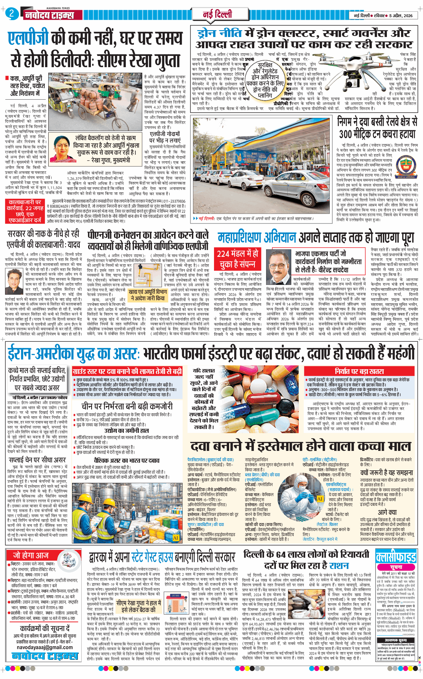 Main Edition 2026-04-05