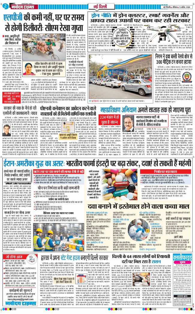 Main Edition 2026-04-05