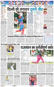 THE NAVODAYA TIMES MAIN UTTARAKHAND AND DEHRADUN 2026-04-05