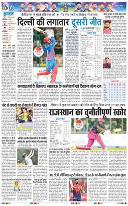 THE NAVODAYA TIMES MAIN UTTARAKHAND AND DEHRADUN 2026-04-05