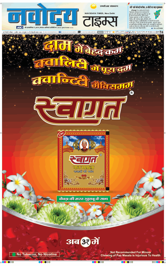THE NAVODAYA TIMES MAIN UP 2026-04-05