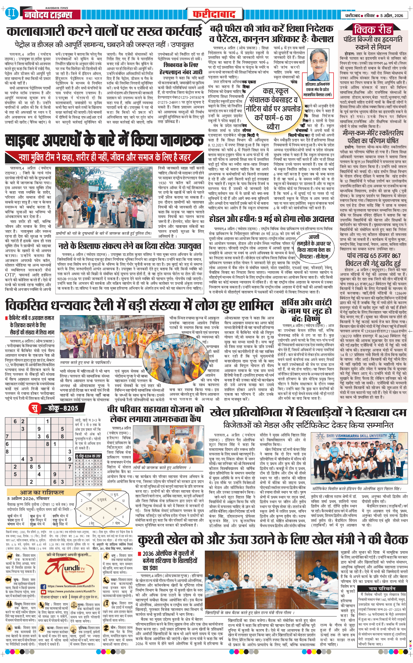 Faridabad 2026-04-05
