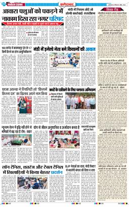 Faridabad 2026-04-05