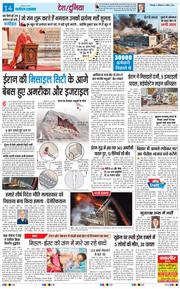 THE NAVODAYA TIMES MAIN UTTARAKHAND AND DEHRADUN 2026-04-05