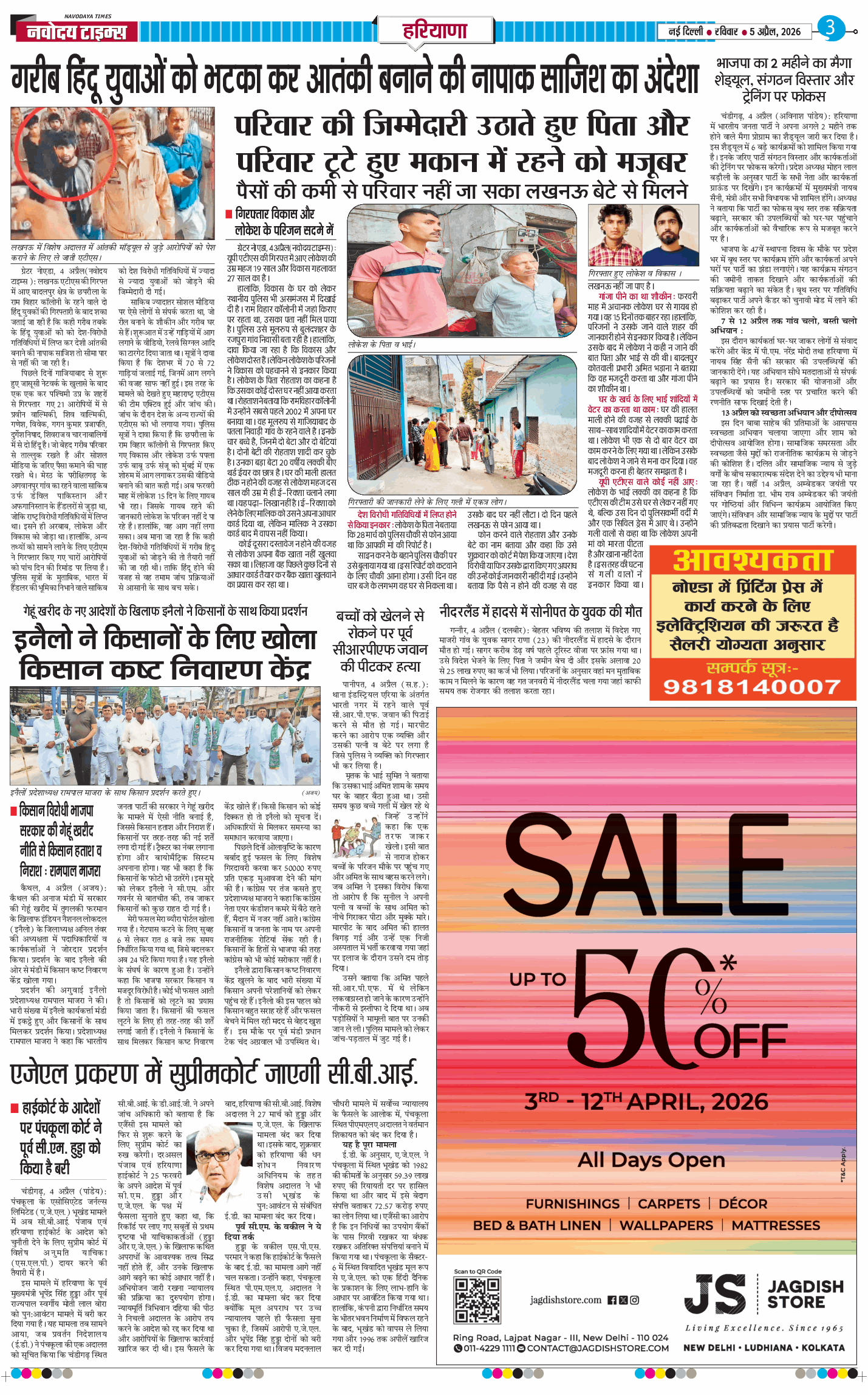 THE NAVODAYATIMES NCR MAIN 2026-04-05