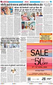 THE NAVODAYATIMES NCR MAIN 2026-04-05