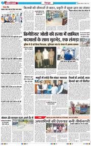 THE NAVODAYA TIMES MAIN UTTARAKHAND AND DEHRADUN 2026-04-05