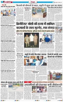 THE NAVODAYA TIMES MAIN UTTARAKHAND AND DEHRADUN 2026-04-05