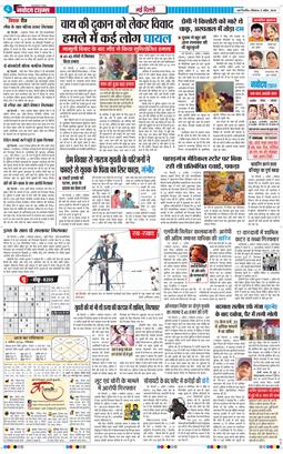 Main Edition 2026-04-05