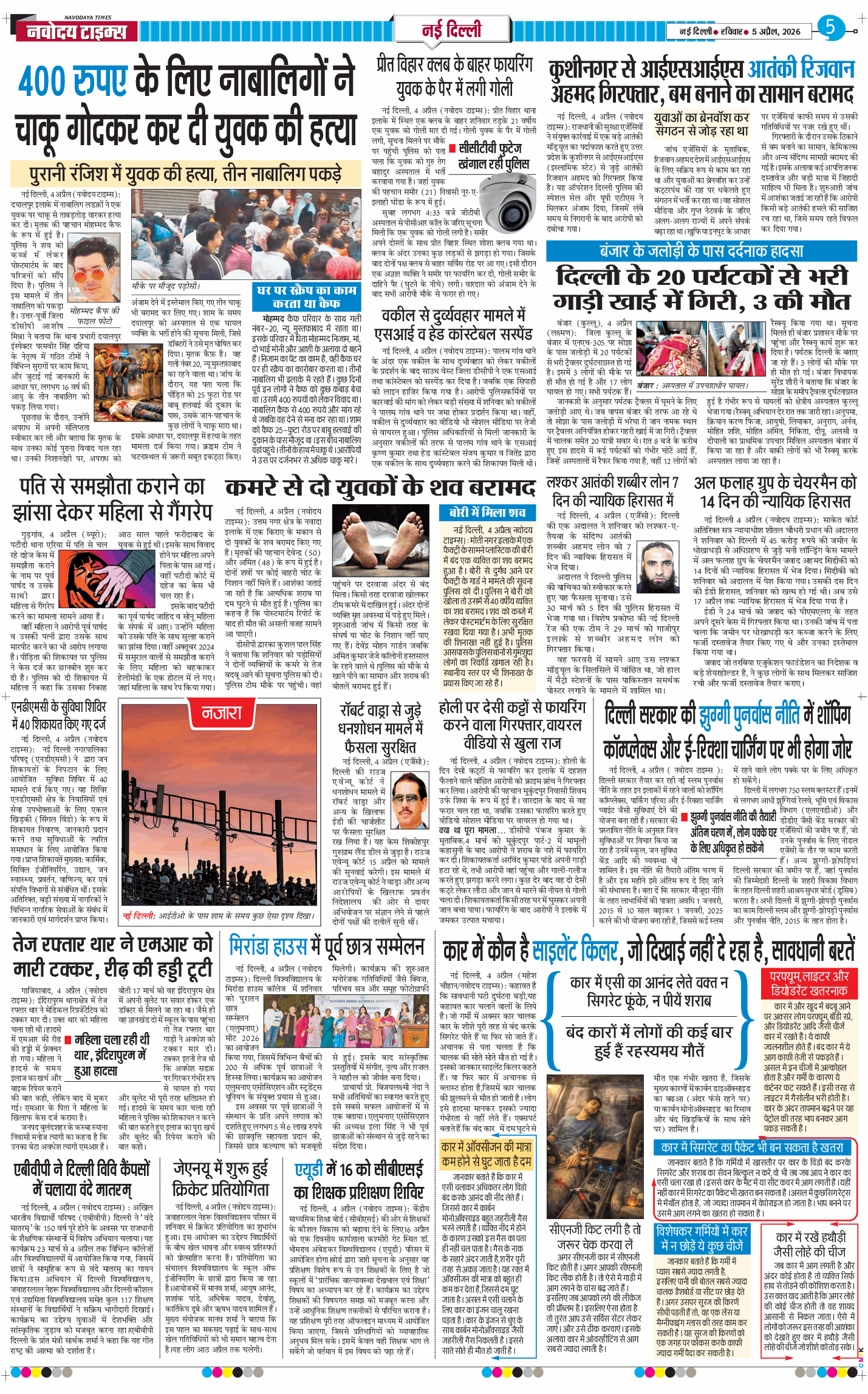 Main Edition 2026-04-05