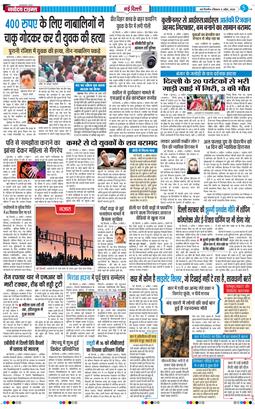 Main Edition 2026-04-05