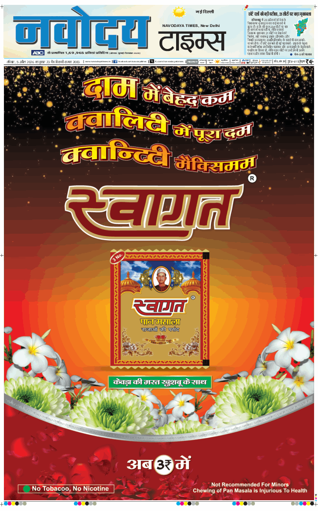 Main Edition 2026-04-05