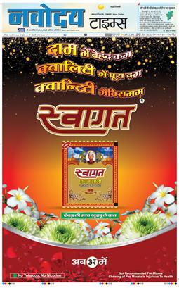 Main Edition 2026-04-05