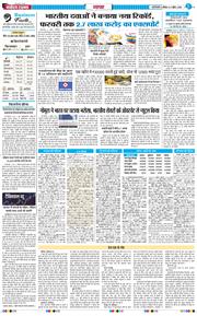 THE NAVODAYATIMES NCR MAIN 2026-04-05