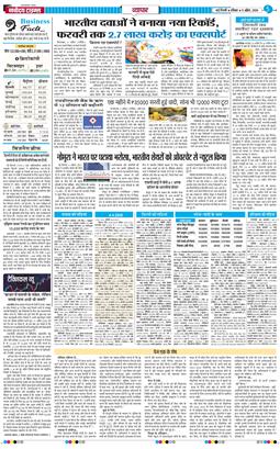 THE NAVODAYATIMES NCR MAIN 2026-04-05