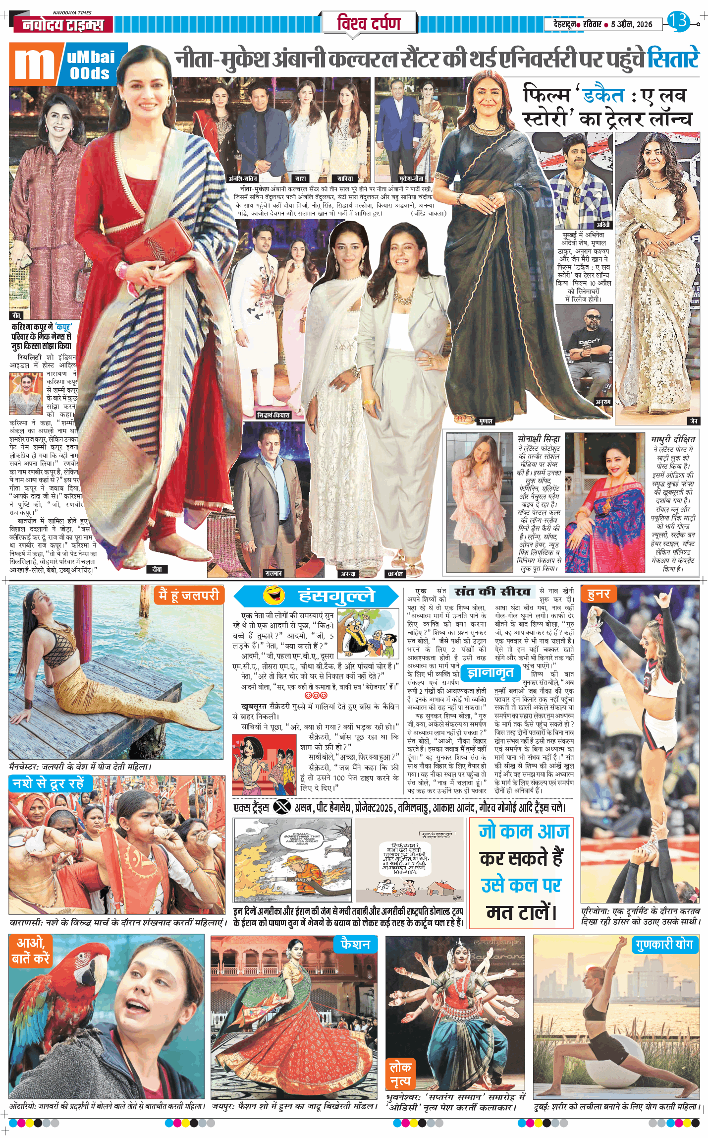 THE NAVODAYA TIMES MAIN UTTARAKHAND AND DEHRADUN 2026-04-05