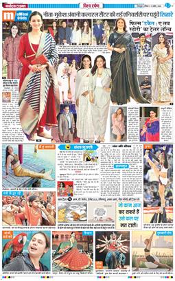 THE NAVODAYA TIMES MAIN UTTARAKHAND AND DEHRADUN 2026-04-05