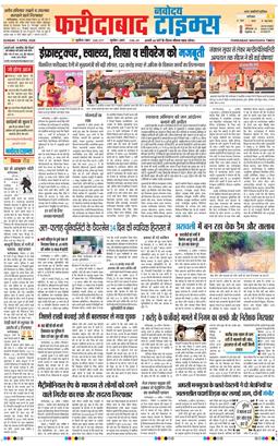 Faridabad 2026-04-05