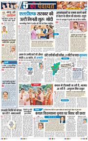 THE NAVODAYA TIMES MAIN UTTARAKHAND AND DEHRADUN 2026-04-05