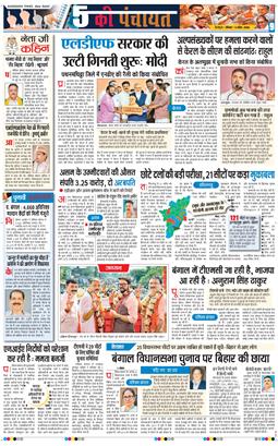 THE NAVODAYA TIMES MAIN UTTARAKHAND AND DEHRADUN 2026-04-05