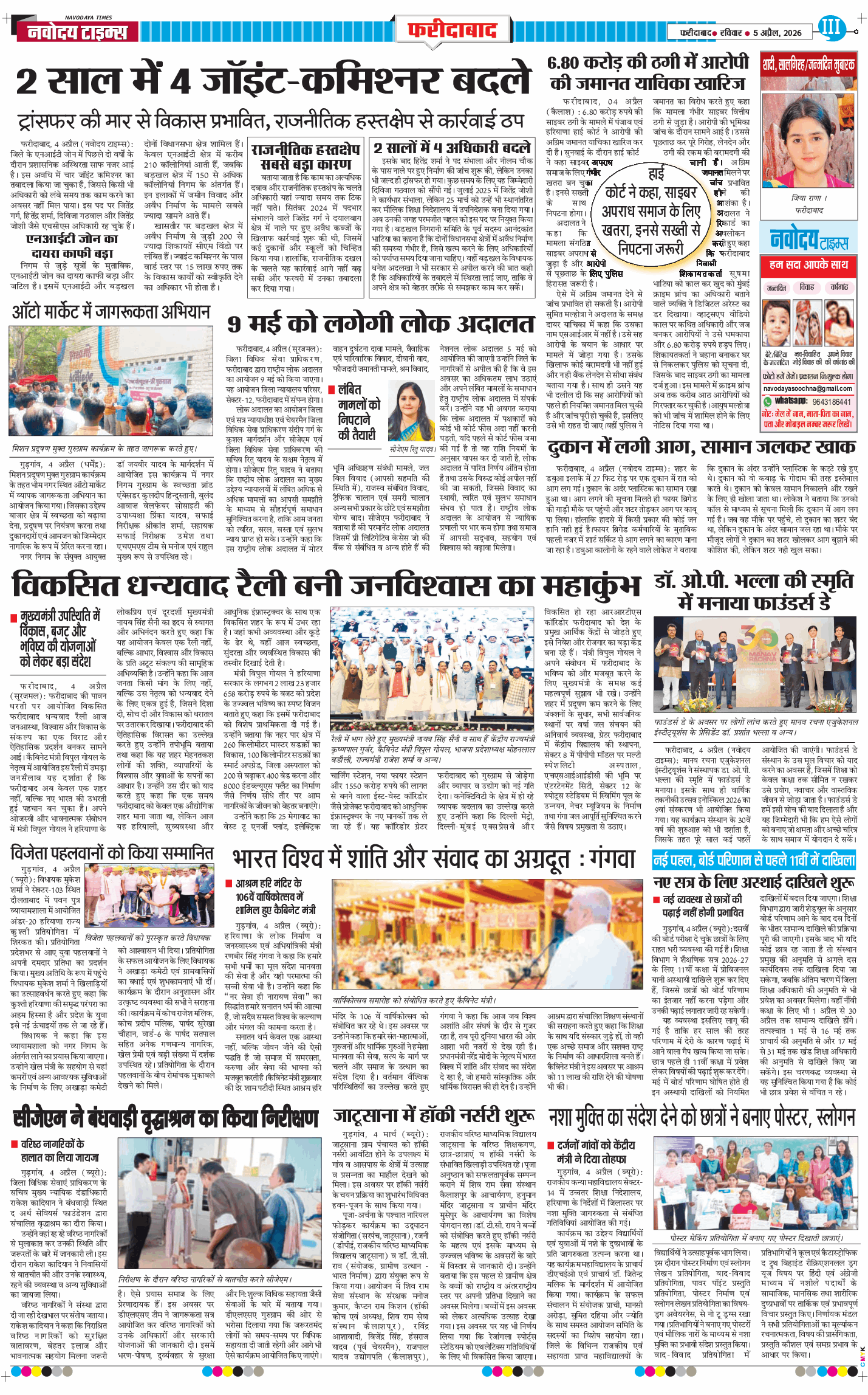 Faridabad 2026-04-05