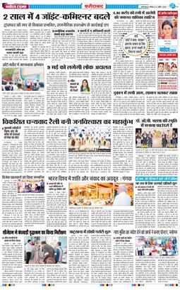 Faridabad 2026-04-05