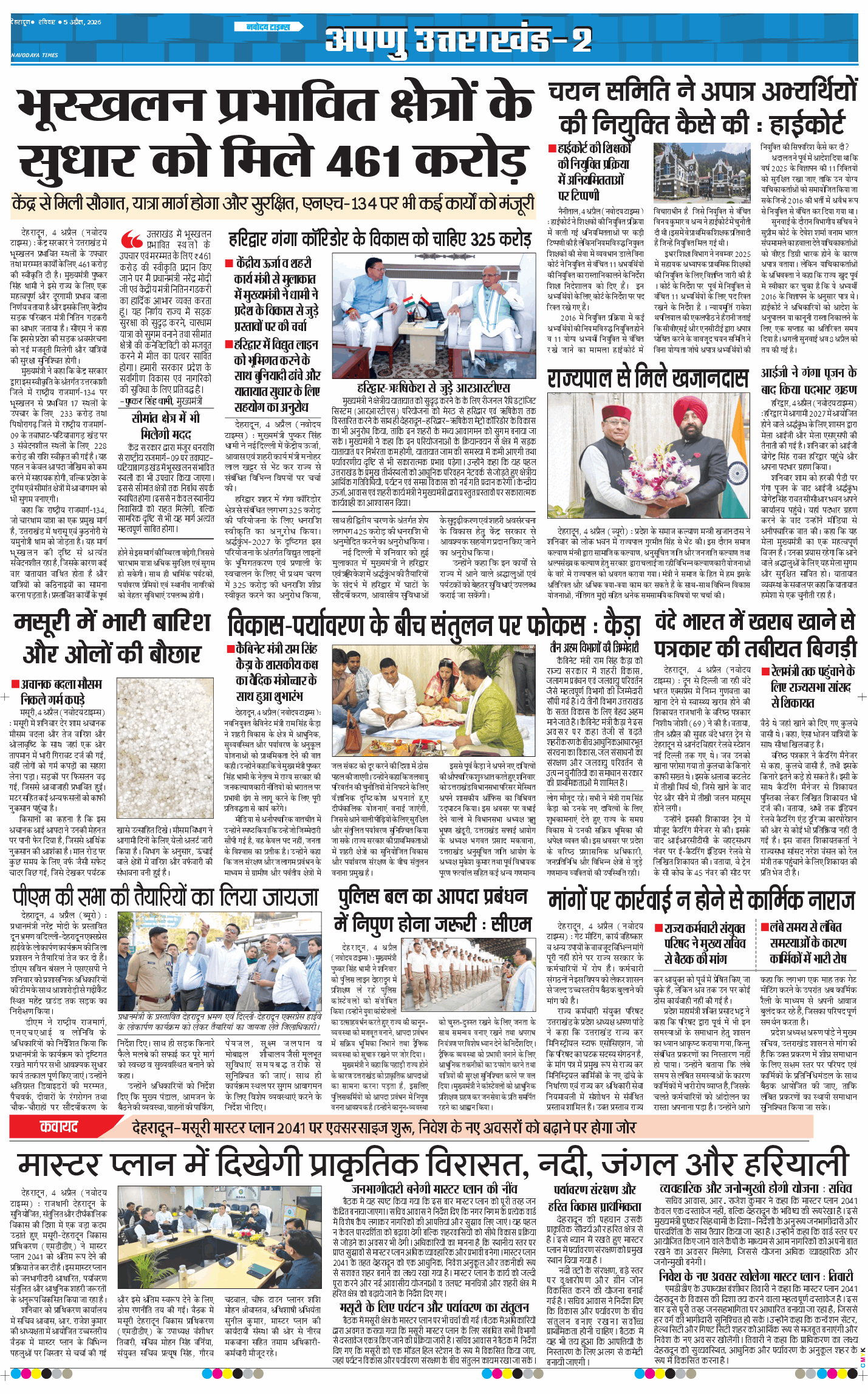 THE NAVODAYA TIMES MAIN UTTARAKHAND AND DEHRADUN 2026-04-05