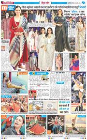 THE NAVODAYA TIMES MAIN UP 2026-04-05