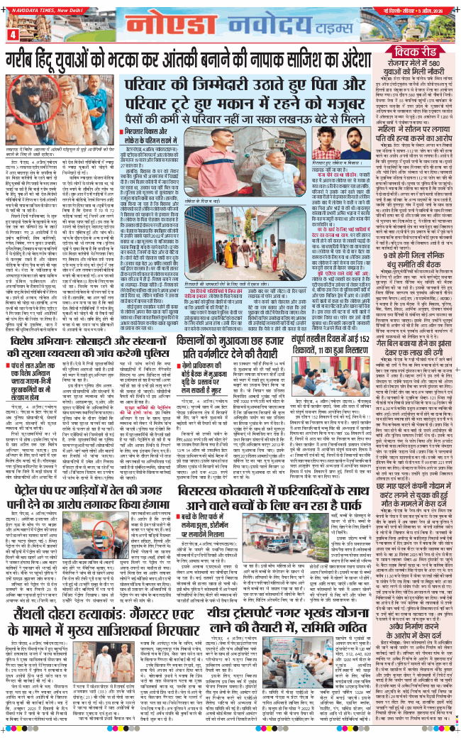 Ghaziabad 2026-04-05