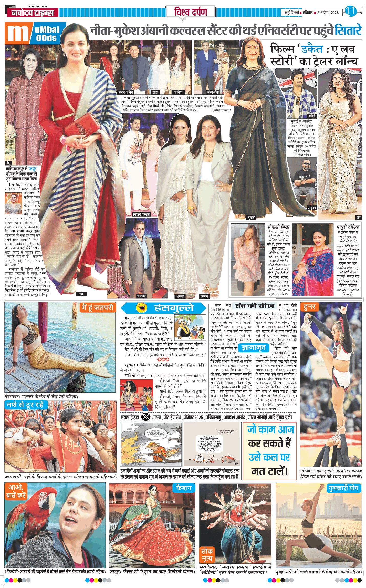 Main Edition 2026-04-05