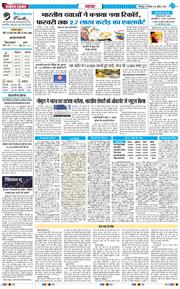 THE NAVODAYA TIMES MAIN UTTARAKHAND AND DEHRADUN 2026-04-05