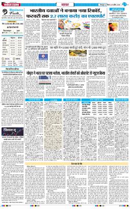 THE NAVODAYA TIMES MAIN UTTARAKHAND AND DEHRADUN 2026-04-05