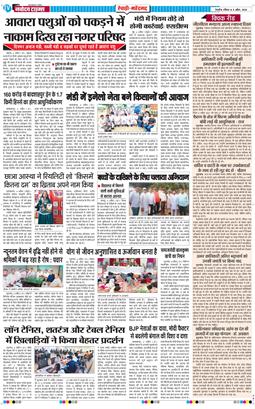 REWARI MAHENDERGARH TIMES 2026-04-05