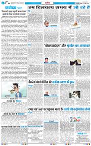 THE NAVODAYATIMES NCR MAIN 2026-04-05