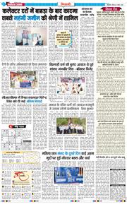 BHIWANI TIMES 2026-04-05
