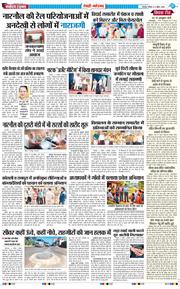 REWARI MAHENDERGARH TIMES 2026-04-05