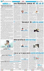 THE NAVODAYA TIMES MAIN UTTARAKHAND AND DEHRADUN 2026-04-05