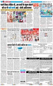THE NAVODAYA TIMES MAIN UP 2026-04-05
