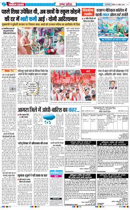 THE NAVODAYA TIMES MAIN UP 2026-04-05