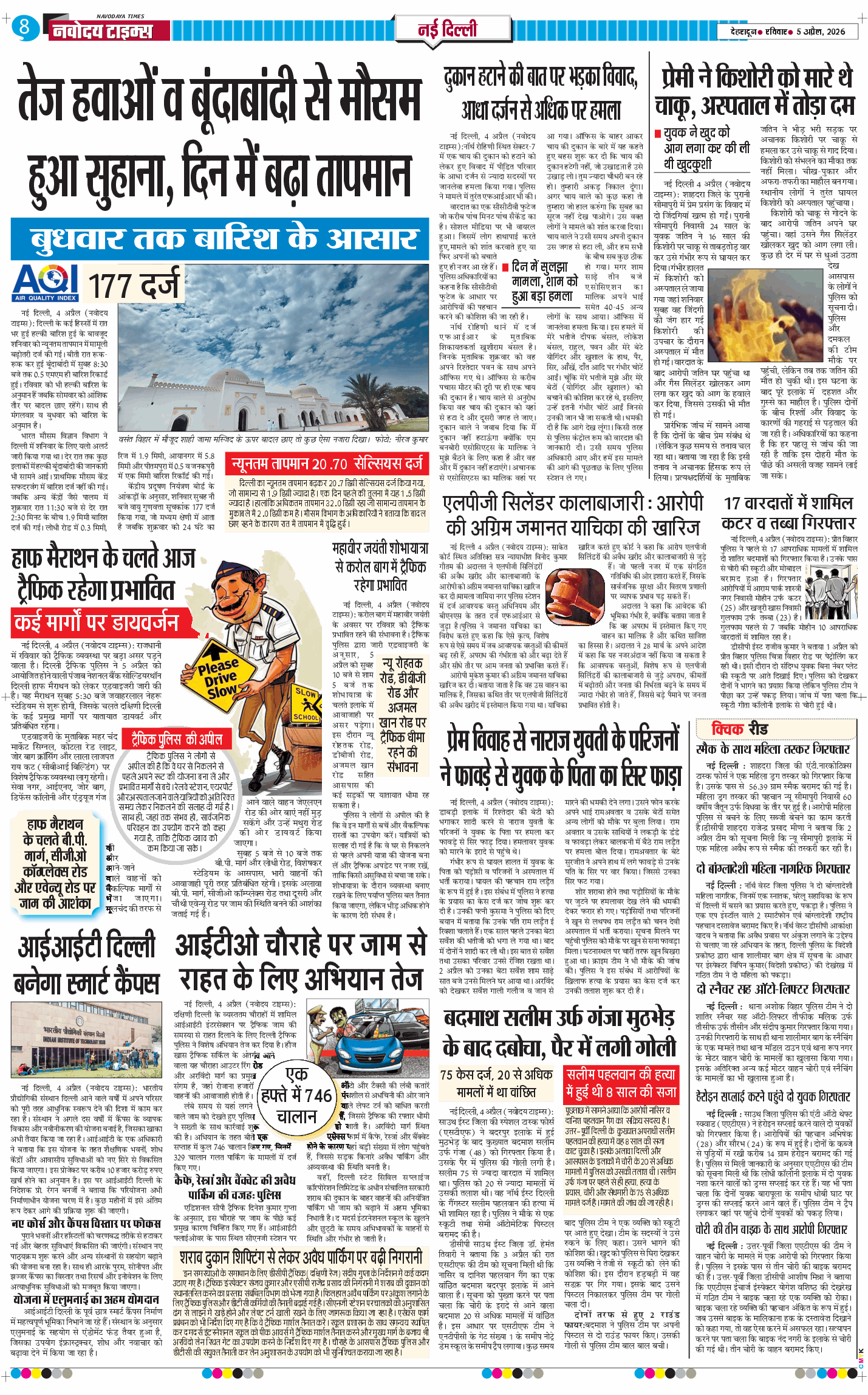 THE NAVODAYA TIMES MAIN UTTARAKHAND AND DEHRADUN 2026-04-05