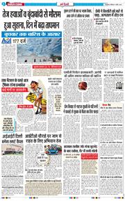 THE NAVODAYA TIMES MAIN UTTARAKHAND AND DEHRADUN 2026-04-05