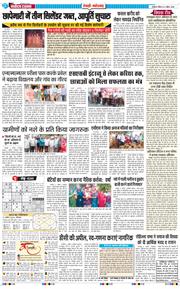 REWARI MAHENDERGARH TIMES 2026-04-05